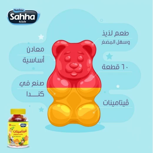 ڨيتامينات متعددة للأطفال من صحّة - صحة - Image 4