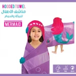 Nova Kids Hooded Towel, Mermaid - نوفا هوم