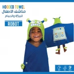 Nova Kids Hooded Towel, Robot - نوفا هوم