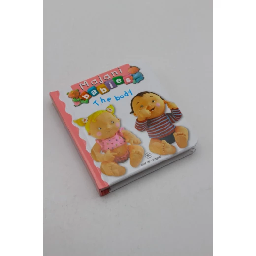 Majani Babies: The Body - English - دار المجاني - Image 2