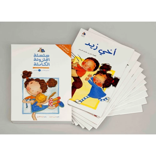 كتب السلوى - سلسلة الحلزون الكاملة - دار السلوى - Image 2