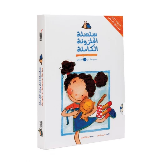 كتب السلوى - سلسلة الحلزون الكاملة - دار السلوى - Image 3