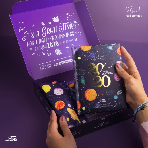 Mofakera Planet Agenda, Gift Box 2020 - مفكرة - Image 12