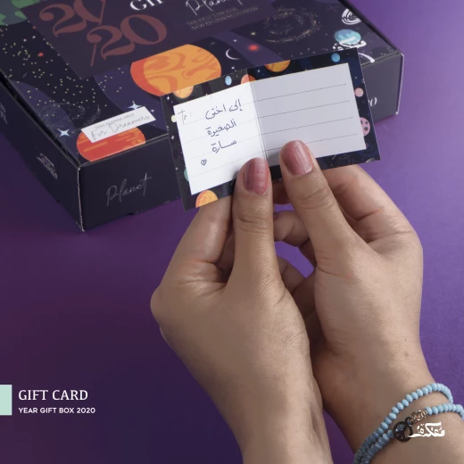 Mofakera Planet Agenda, Gift Box 2020 - مفكرة - Image 8