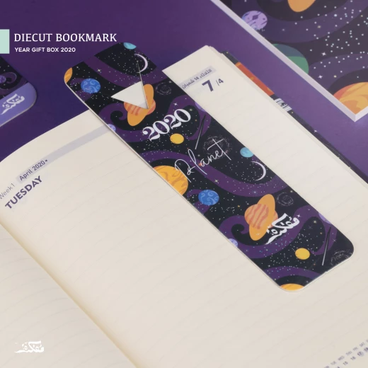 Mofakera Planet Agenda, Gift Box 2020 - مفكرة - Image 7