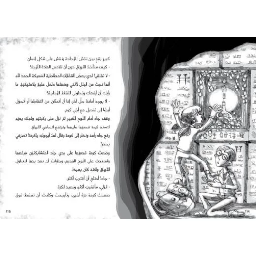 قناديل الكهف المسحور, دار السلوى - دار السلوى - Image 2