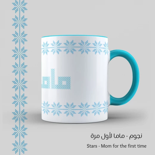 كأس شراب، نجوم- ماما لأول مرة