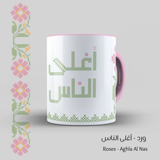 كأس -ورد، أغلى الناس - قهوة امي - Image 2