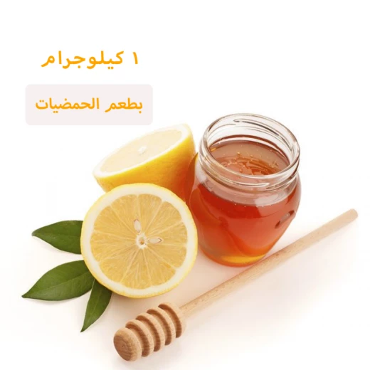 عسل طبيعي من أزهار الحمضيات، 1 كجم