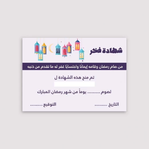 Ramadan Box For kids - Image 4