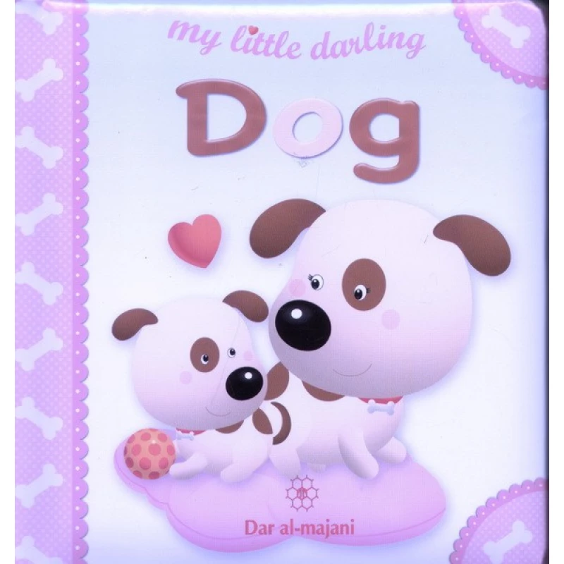 Dar Al-Majani Little Boy : My Little Darling Dog - دار المجاني