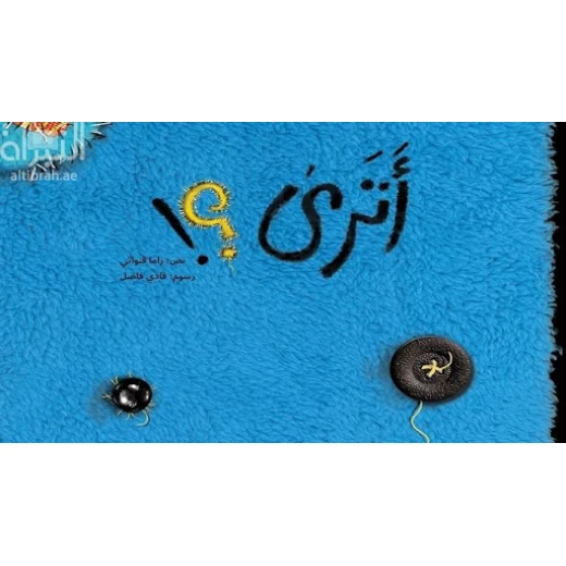 أترى، 32 صفحة أترى، 32 صفحة