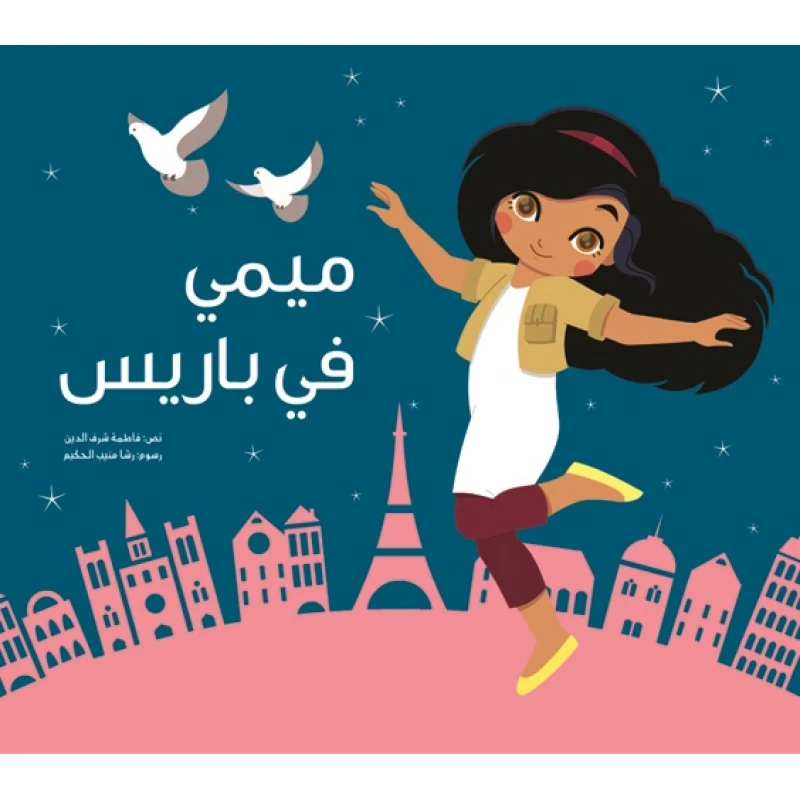 Mimi Fe Paris Softcover 24 Pages - Kalimat