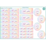 Tob3a Waterproof Stickers, Dream - طبعة