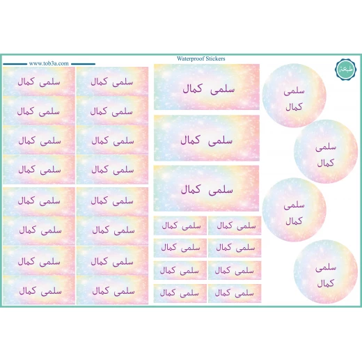 Tob3a Waterproof Stickers, Dream Tob3a Waterproof Stickers, Dream