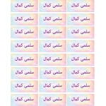 Tob3a Book Labels, Dream - طبعة