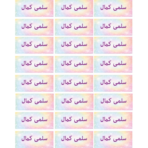 Tob3a Book Labels, Dream Tob3a Book Labels, Dream