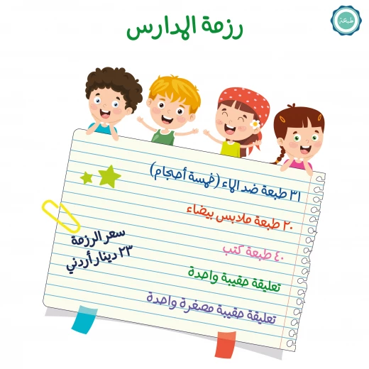 بكج ستيكرز لمدرسة بتصميم غابة من طبعة - طبعة - Image 3
