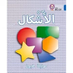 الاشكال - كولنز - كولينز بيج كات