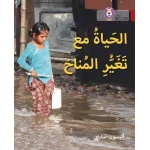 الحياة مع تغير المناخ - كولنز - كولينز بيج كات