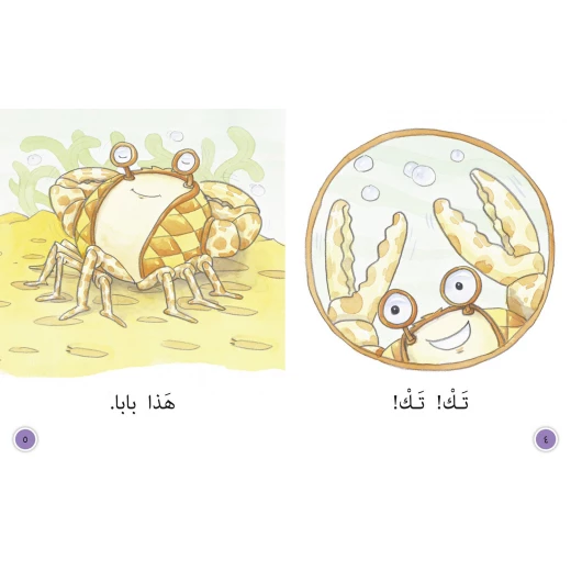 تك ! تك ! - كولنز - كولينز بيج كات - Image 3