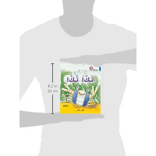 تك ! تك ! - كولنز - كولينز بيج كات - Image 4