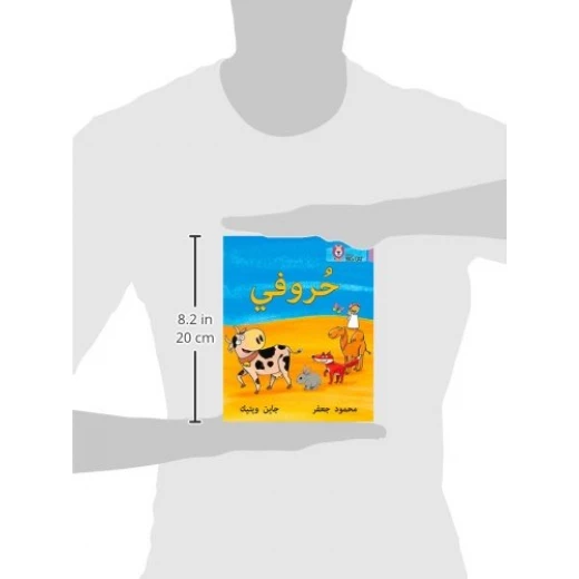 حروفي - كولنز - كولينز بيج كات - Image 2