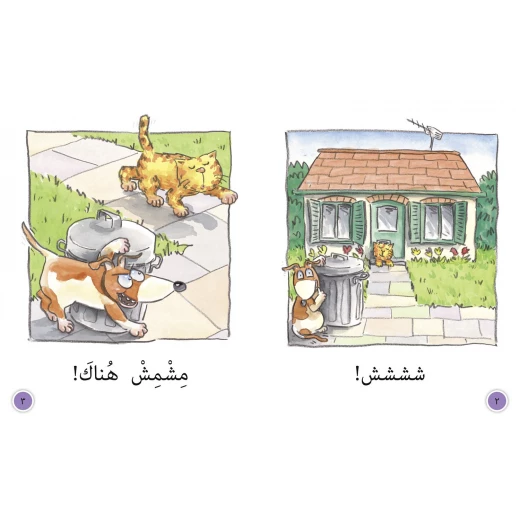 سمسم - كولنز - كولينز بيج كات - Image 2
