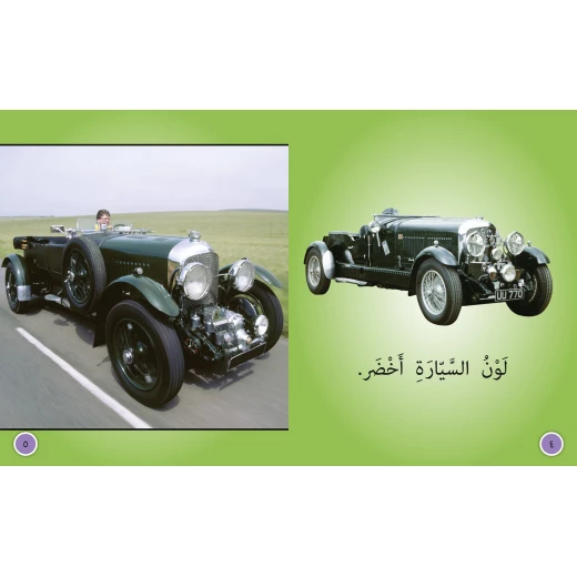 سيارات - كولنز - كولينز بيج كات - Image 2
