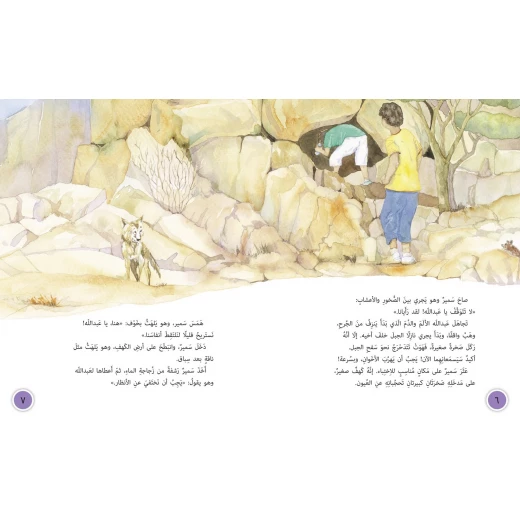 صائدو الفهوزة - كولنز - كولينز بيج كات - Image 2