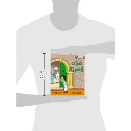 صوت وصورة - كولنز - كولينز بيج كات - Image 3