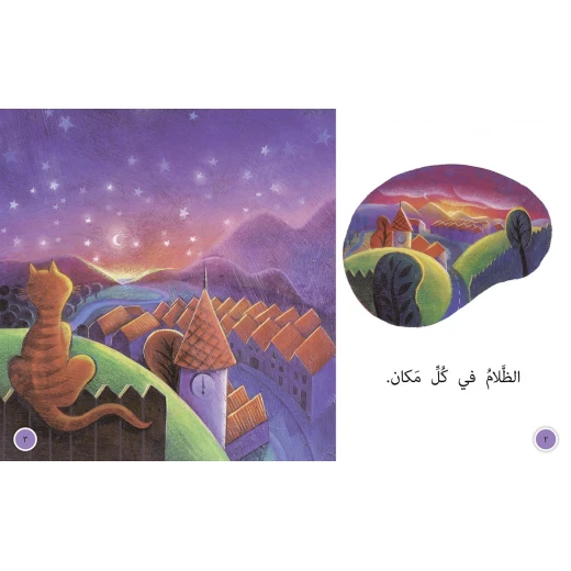 في الظلام - كولنز - كولينز بيج كات - Image 3