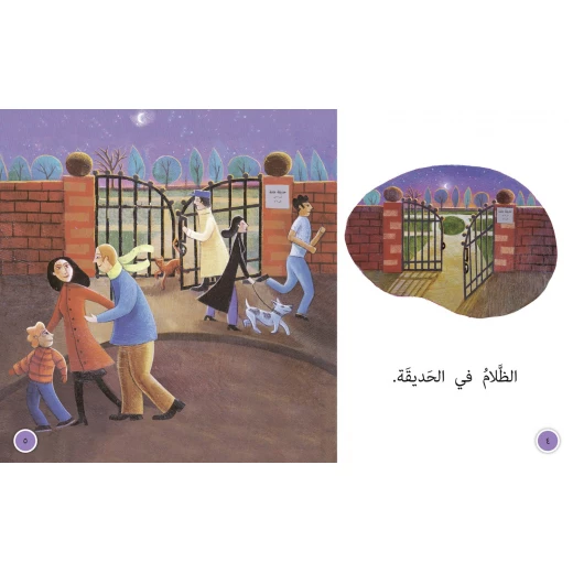 في الظلام - كولنز - كولينز بيج كات - Image 2