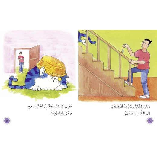 كشكش قط كبير وخطير - كولنز - كولينز بيج كات - Image 4