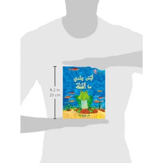 ليس عندي ما افعله - كولنز - كولينز بيج كات - Image 4