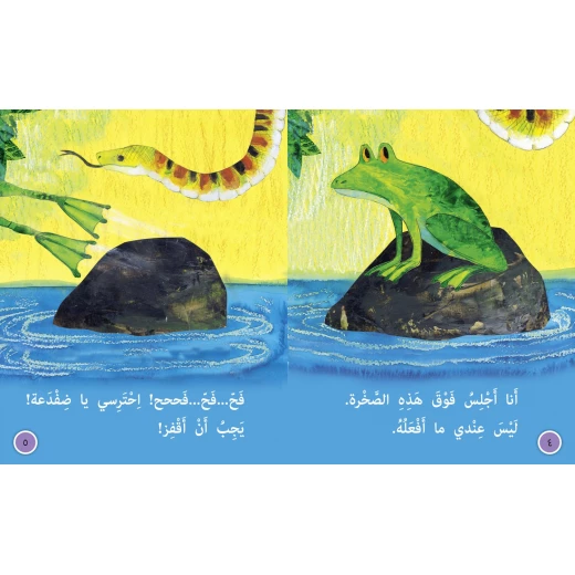 ليس عندي ما افعله - كولنز - كولينز بيج كات - Image 3