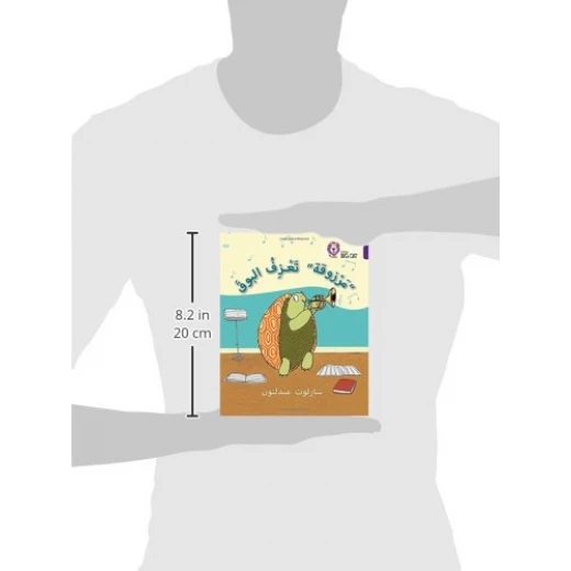 مرزوقة تعزف البوق - كولنز - كولينز بيج كات - Image 2