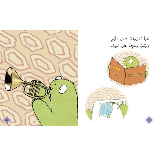 مرزوقة تعزف البوق - كولنز - كولينز بيج كات - Image 3