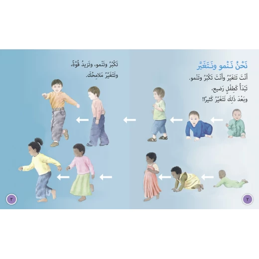 نحن ننمو ونتغير - كولنز - كولينز بيج كات - Image 2