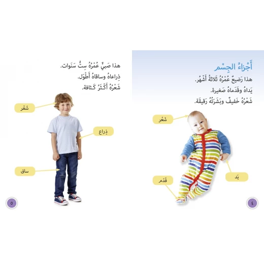 نحن ننمو ونتغير - كولنز - كولينز بيج كات - Image 4