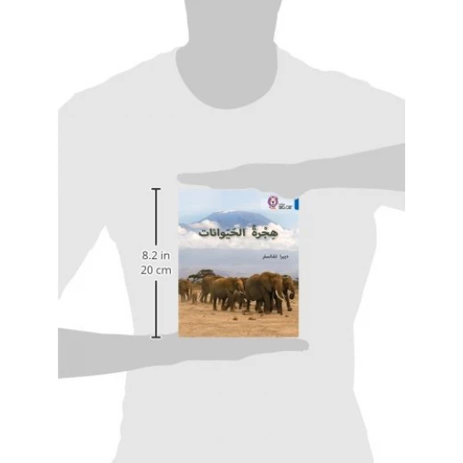 هجرة الحيوانات -  كولنز - كولينز بيج كات - Image 2