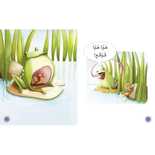 هم ! هم ! -  كولنز - كولينز بيج كات - Image 3