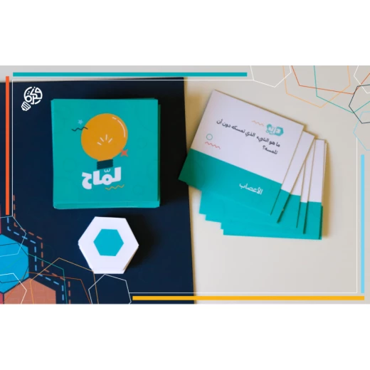 لعبة التحديات التعليمية سؤال وجواب من درب - Image 5