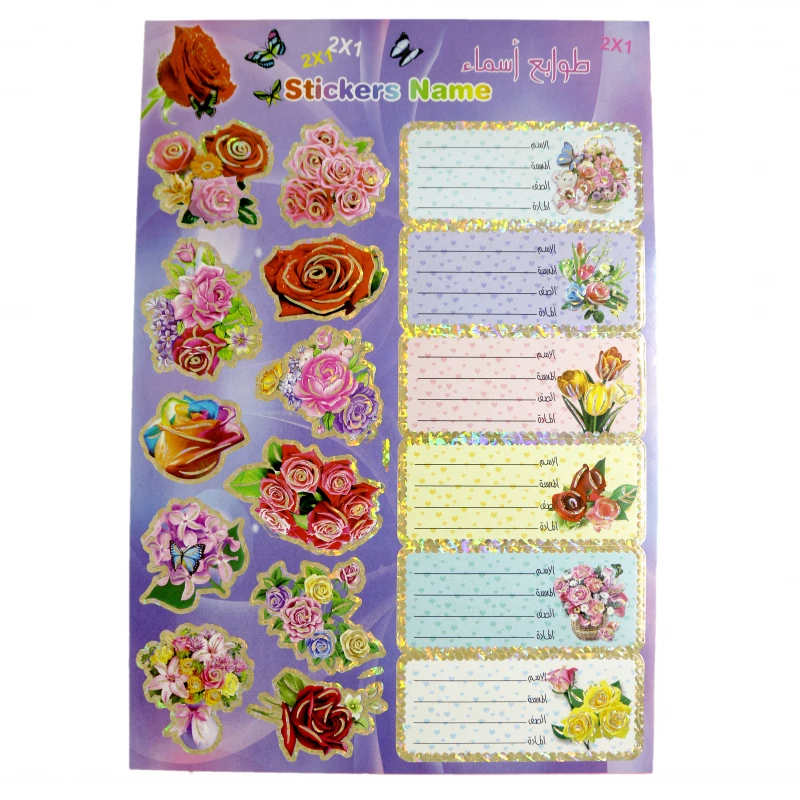 طوابع أسماء بتصميم الورود , 10 أوراق