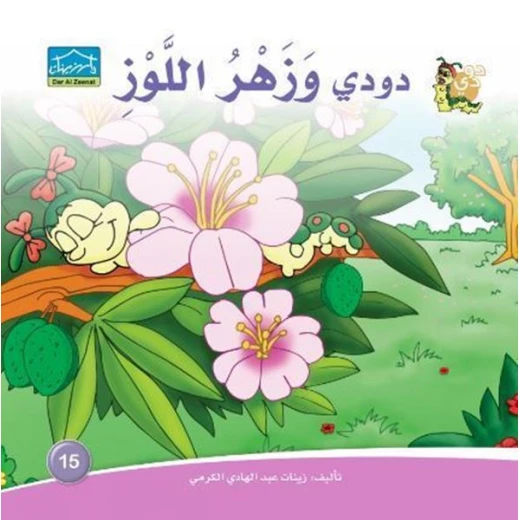 Dar Alzeenat DoDi Tales Series includes 30 books - Dar Al-Zeenat - Image 18
