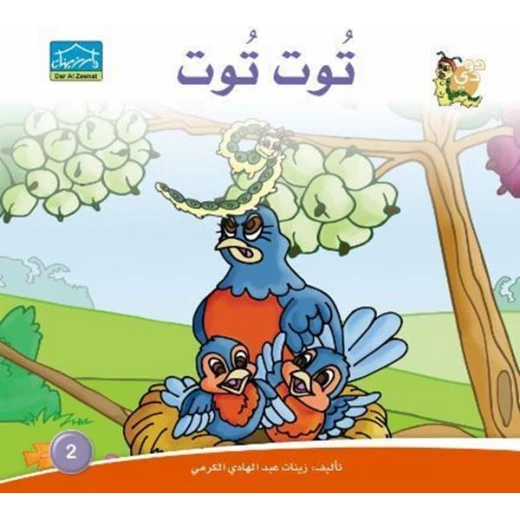 Dar Alzeenat DoDi Tales Series includes 30 books - Dar Al-Zeenat - Image 31