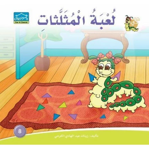 Dar Alzeenat DoDi Tales Series includes 30 books - Dar Al-Zeenat - Image 25