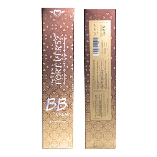 كريم بي بي من فوريفر 52 , KB001 - فورإيفر 52 - Image 2