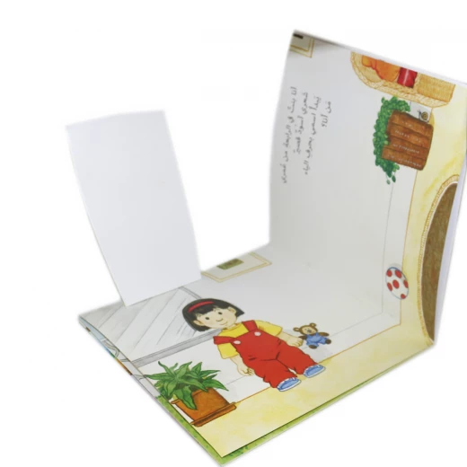 كتاب من انا؟ من دار الياسمين - دار الياسمين - Image 5