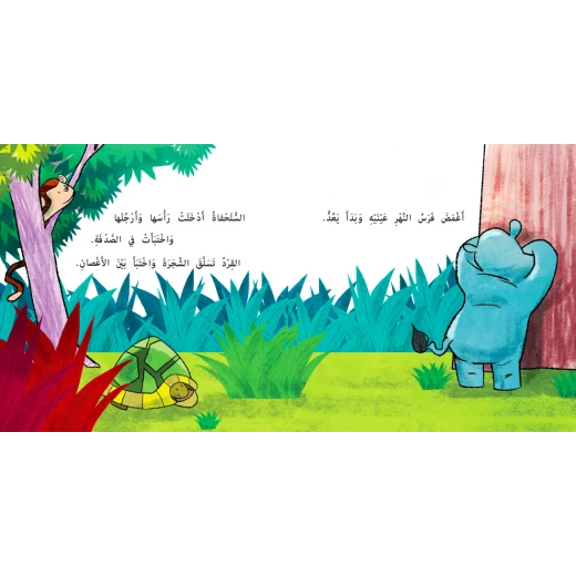 أين اختبأ الديناصور - دار الياسمين - Image 4